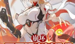 最新爆料崩坏的小说推荐,跟随最新爆料，探索小说中的神秘奇幻之旅